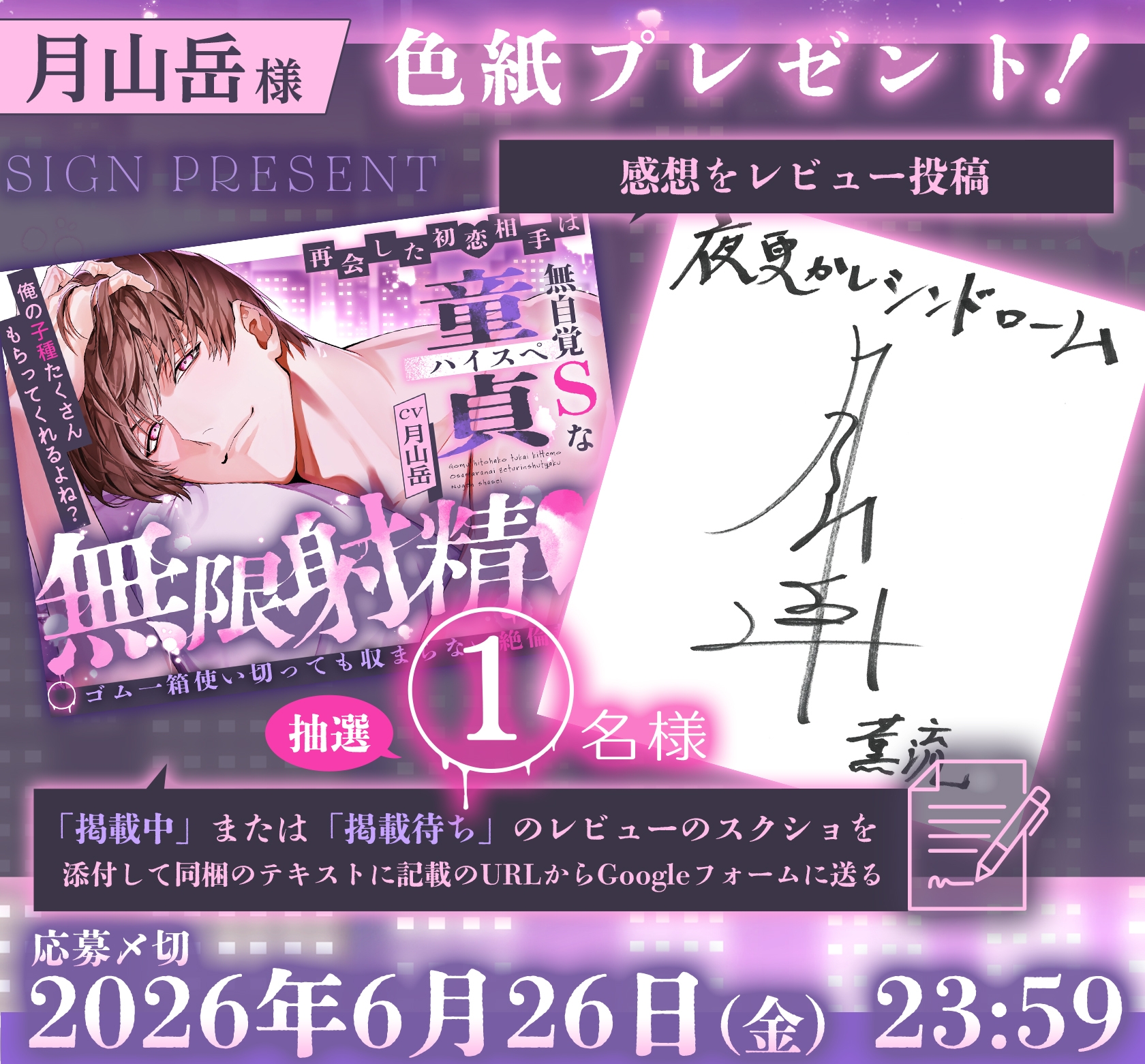【※※倫執著無限射精♡※※】重逢的初戀對象是不自覺S的高規格處男 ～你會收下我很多孩子的種子吧?～【繁體中文字幕版】 [夜更かしシンドローム] | DLsiteがるまに 7