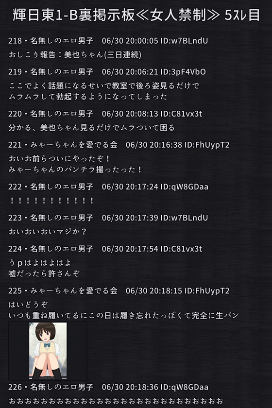 クラスメイトに盗撮されちゃうちっぱい女子の話 画像5