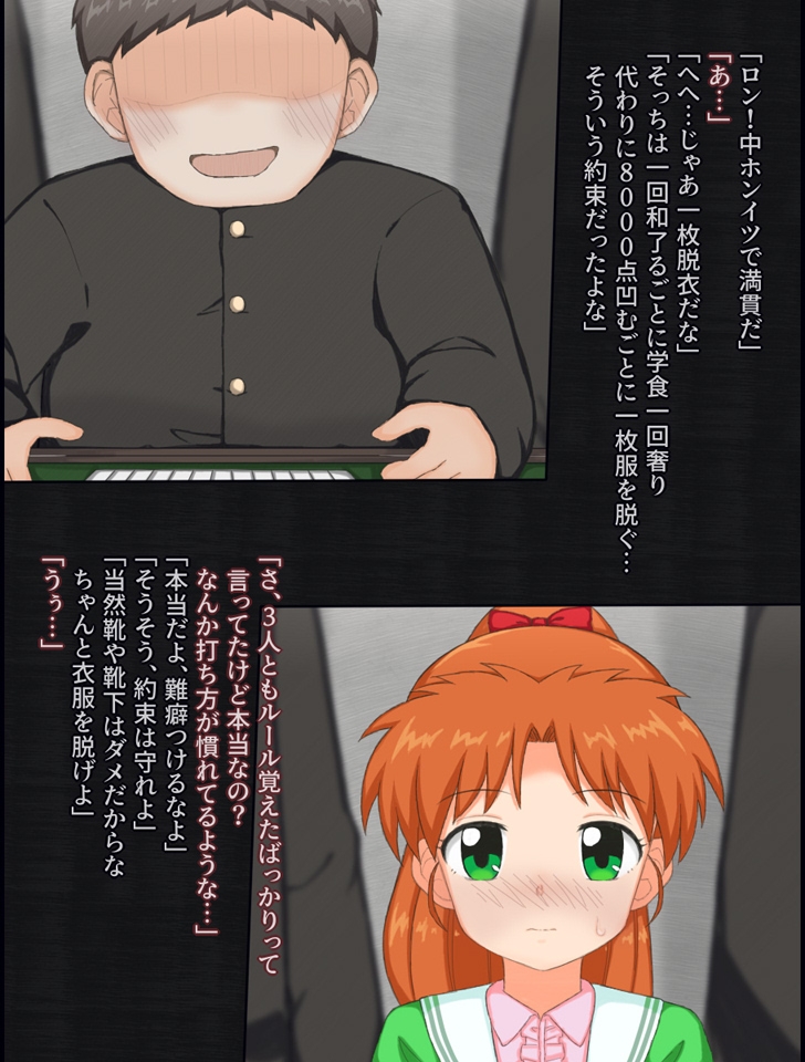 クラスの男子たちと脱衣麻雀する女の子の話 [輪々処] | DLsite 2