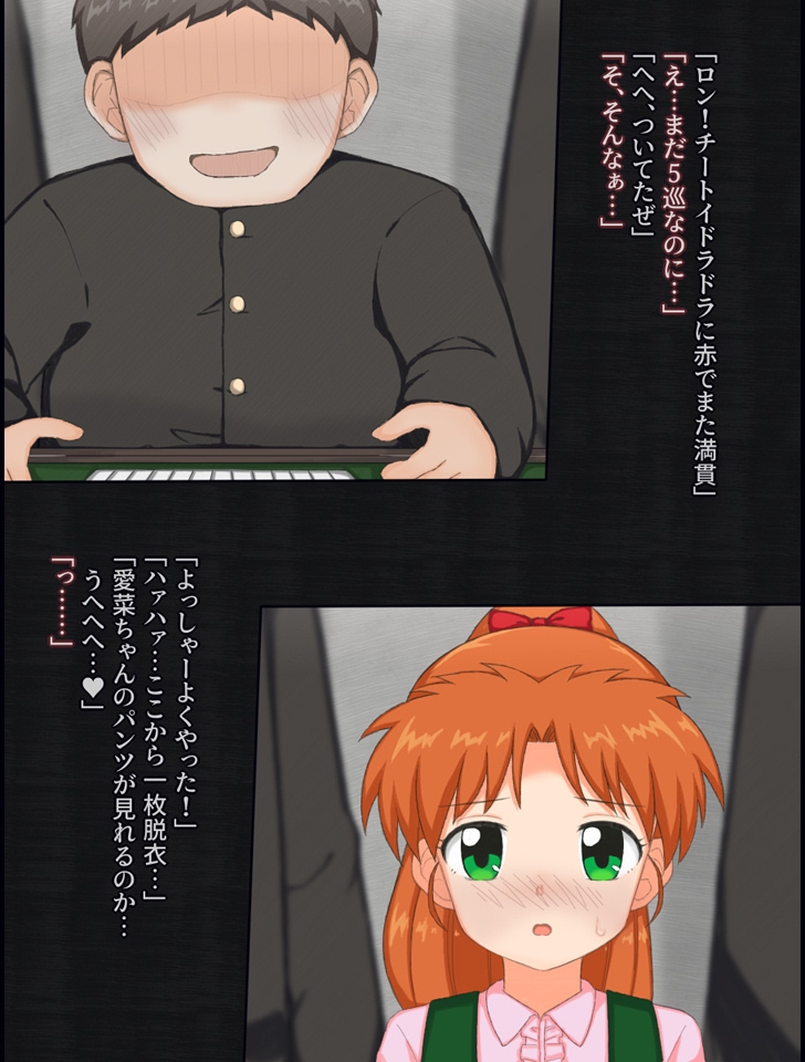 クラスの男子たちと脱衣麻雀する女の子の話 [輪々処] | DLsite 5