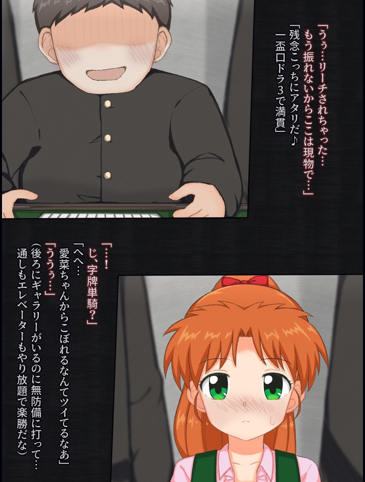 クラスの男子たちと脱衣麻雀する女の子の話 [輪々処] | DLsite 7