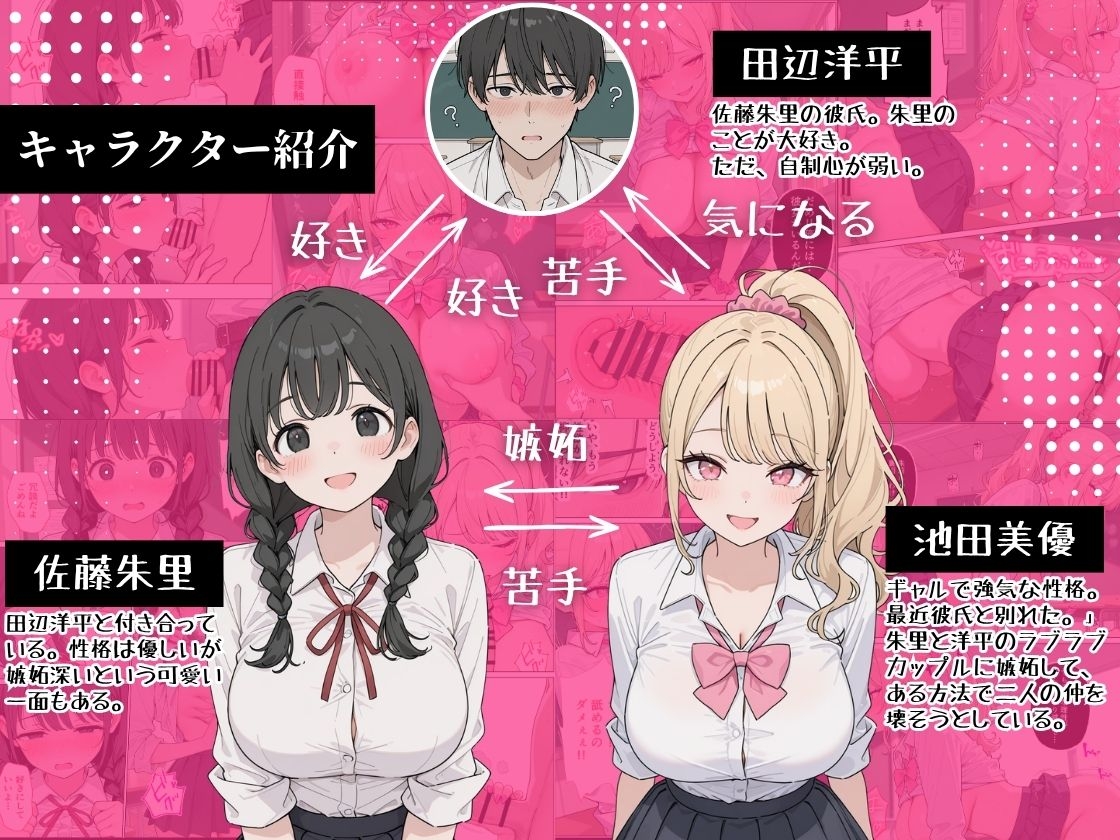 【にゃんにゃっち】同人マンガ・AI『彼女の知らないところでギャルに毎日精子を搾り取られている件』1