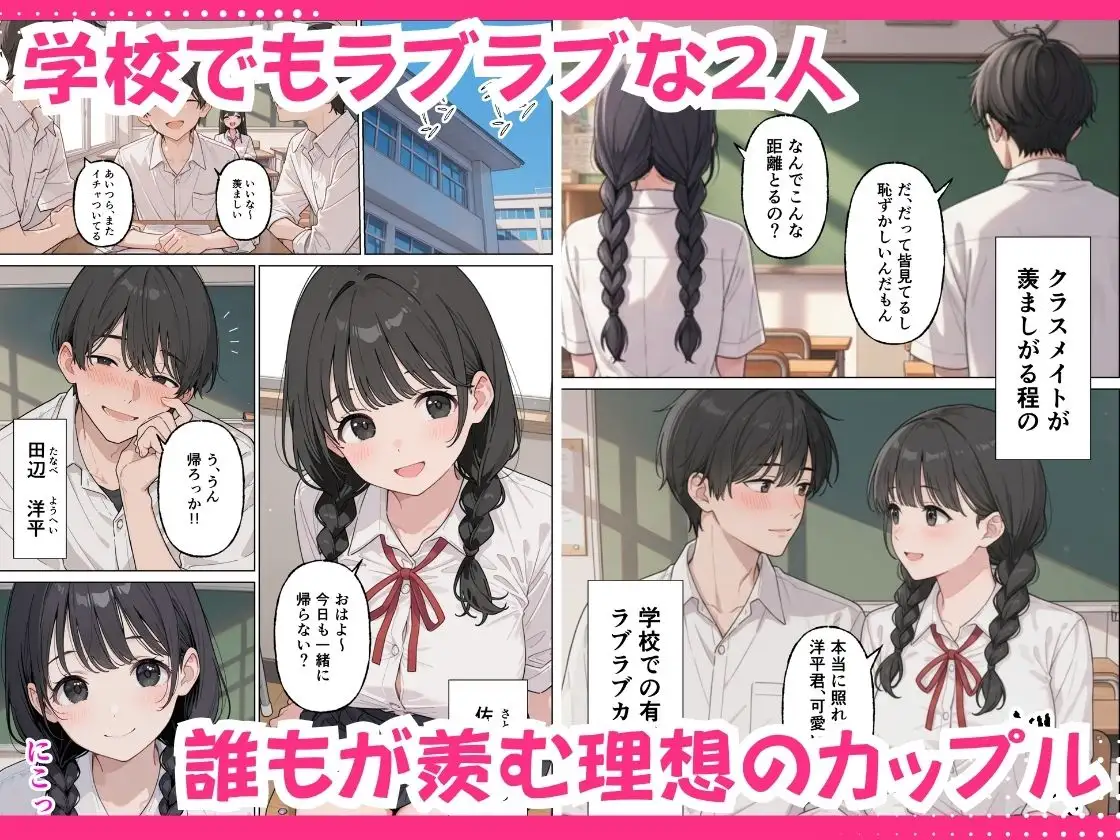 彼女の知らないところでギャルに毎日精子を搾り取られている件 サンプル画像 2