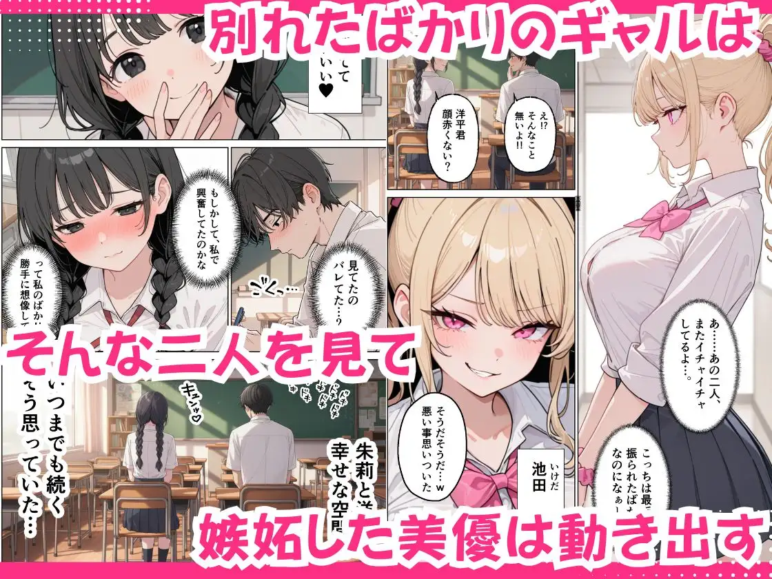 彼女の知らないところでギャルに毎日精子を搾り取られている件 サンプル画像 3