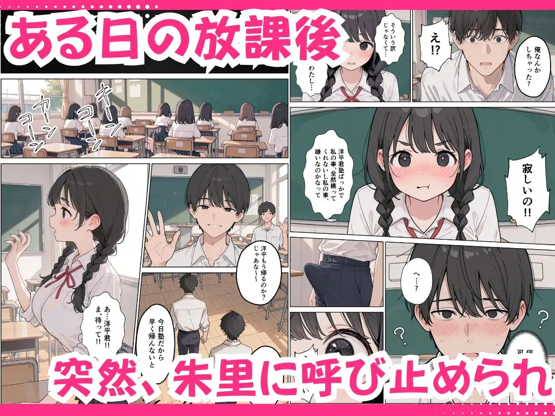 彼女の知らないところでギャルに毎日精子を搾り取られている件 サンプル画像 4