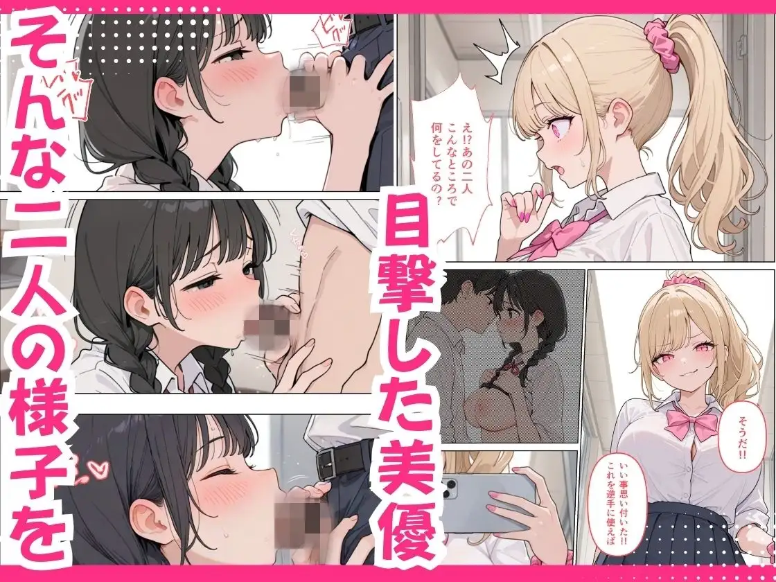 彼女の知らないところでギャルに毎日精子を搾り取られている件 サンプル画像 6