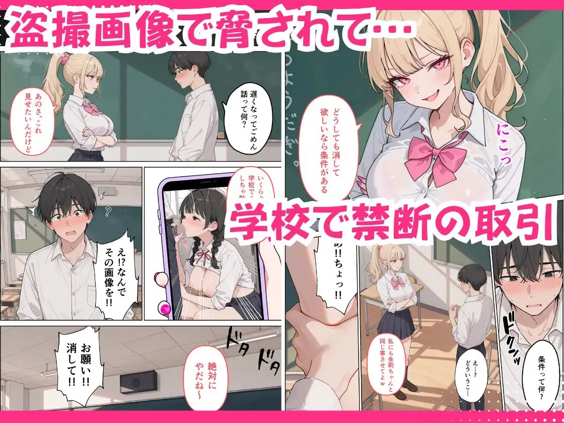彼女の知らないところでギャルに毎日精子を搾り取られている件 サンプル画像 7