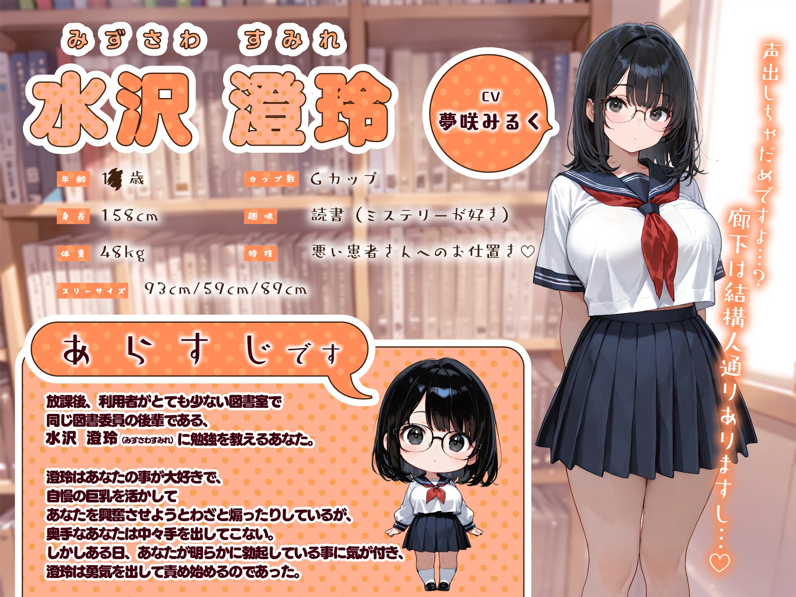 おとなしめな巨乳図書委員の後輩に勉強を教えていたら…谷間に興奮して勃起バレ→密着囁きでお礼の中出しえっち 画像1