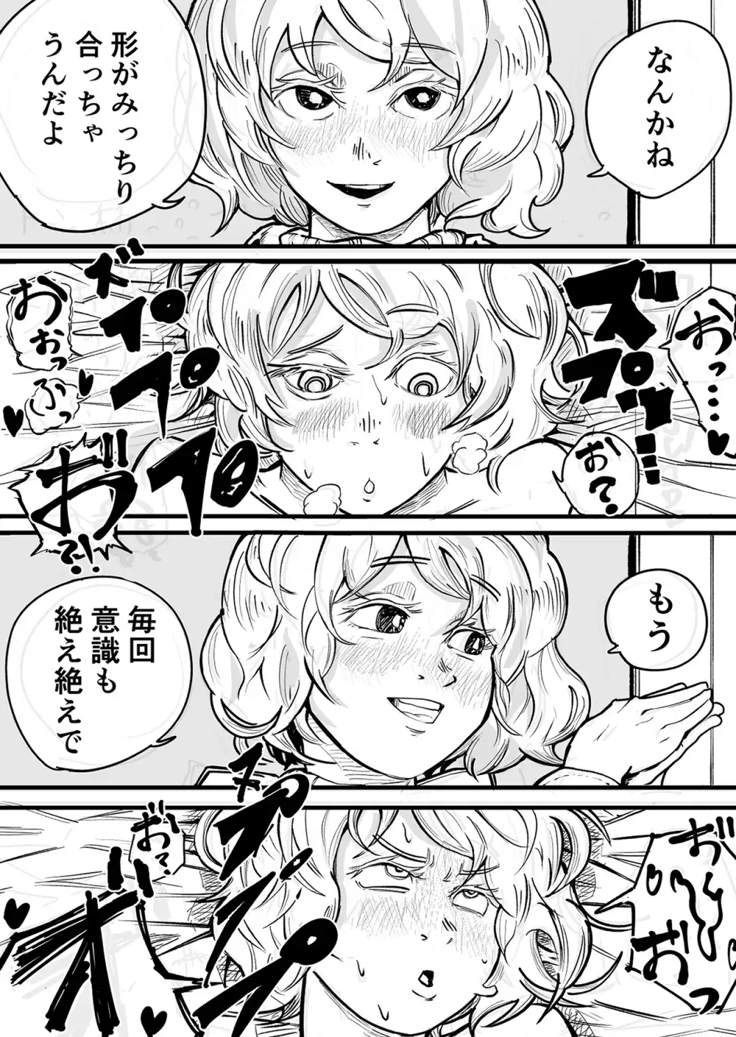 ゆるふわ先輩がオホ声出してる失恋話とか聞きたくねえよ サンプル画像 2