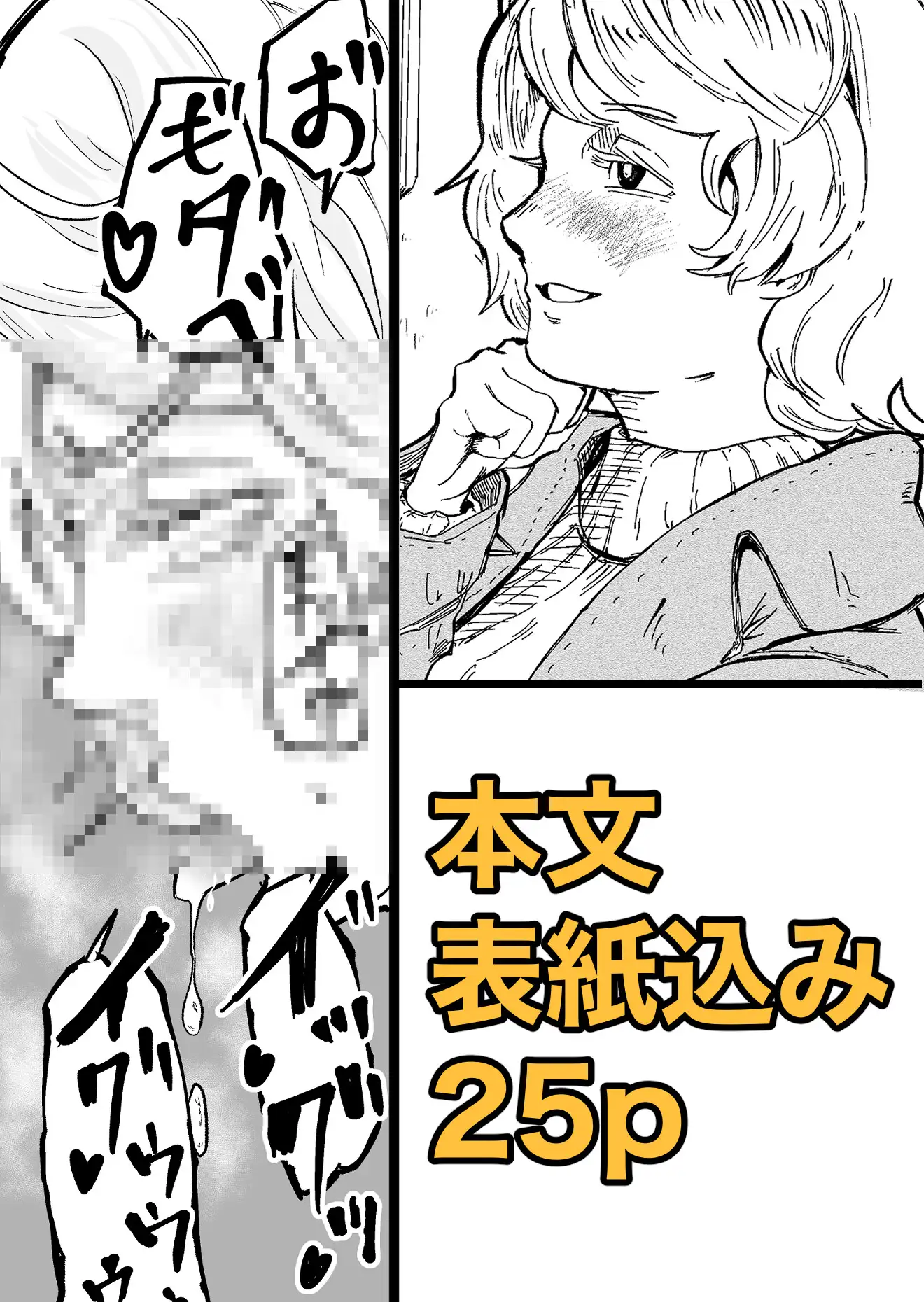 ゆるふわ先輩がオホ声出してる失恋話とか聞きたくねえよ サンプル画像 6