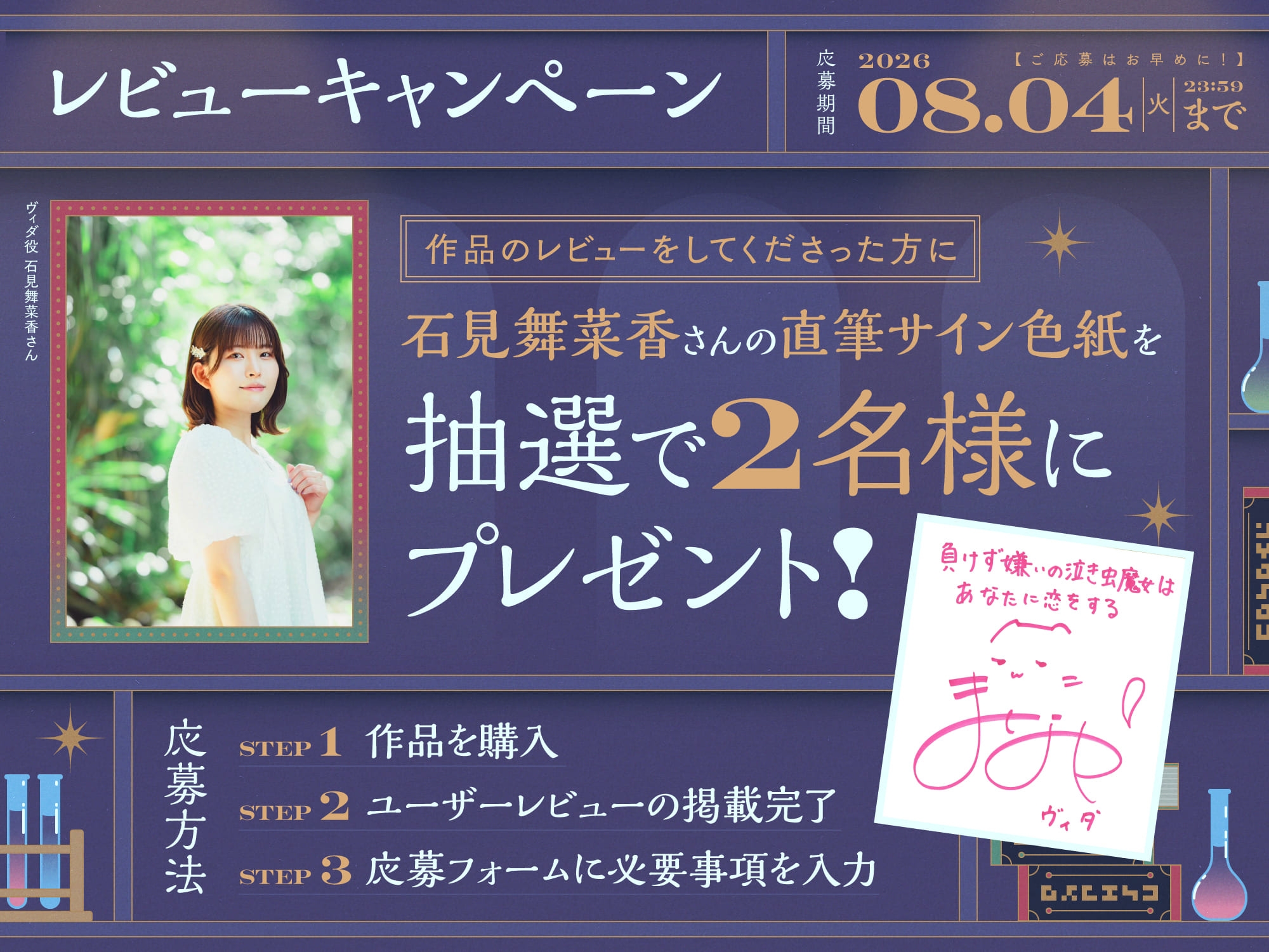 【✅10日間限定豪華7大特典付き✅】負けず嫌いの泣き虫魔女はあなたに恋をする【吐息・寝息・スライム耳かき・箒に乗る音】 画像2