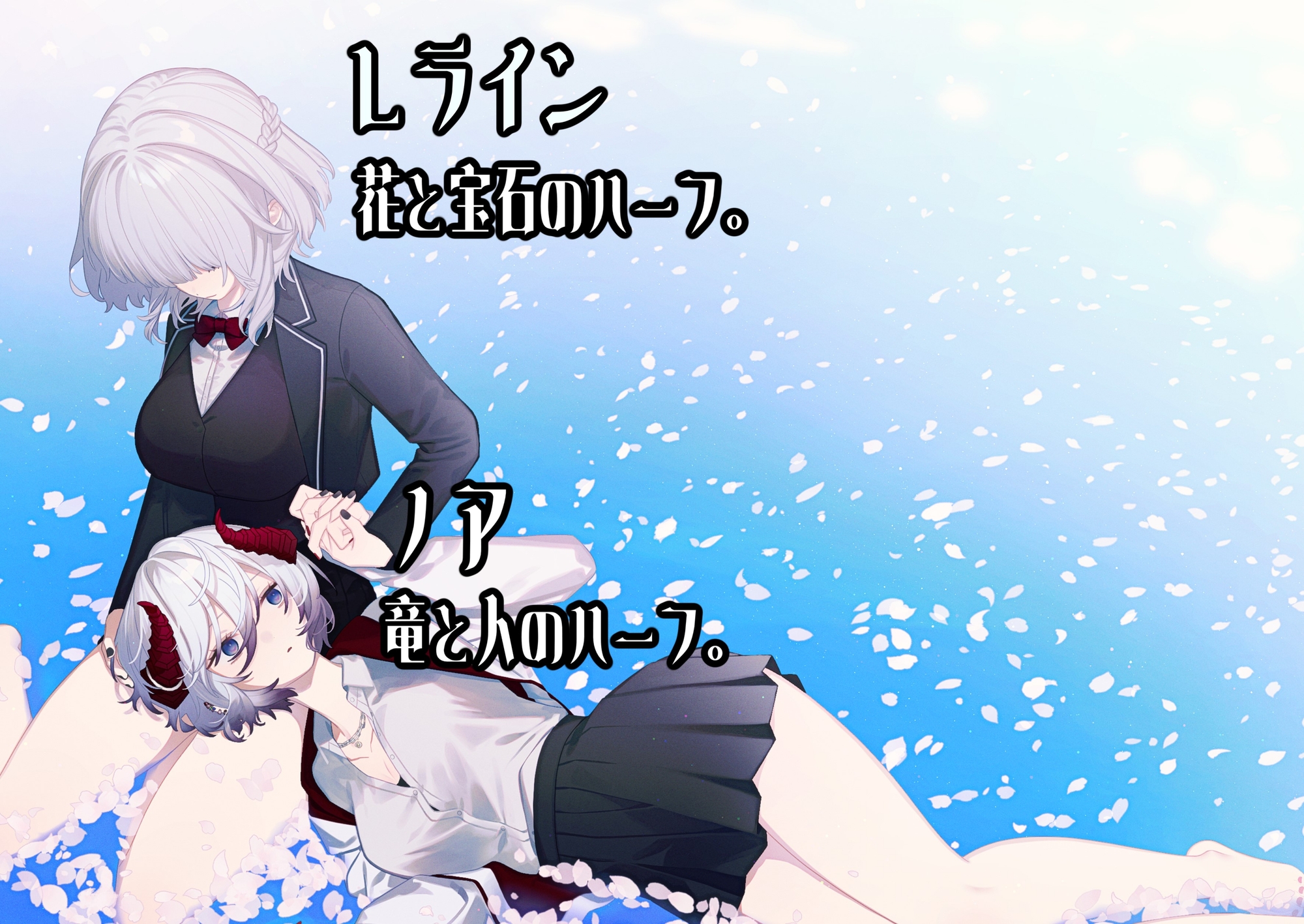 花盛りの神統～花姫と竜王子 画像2