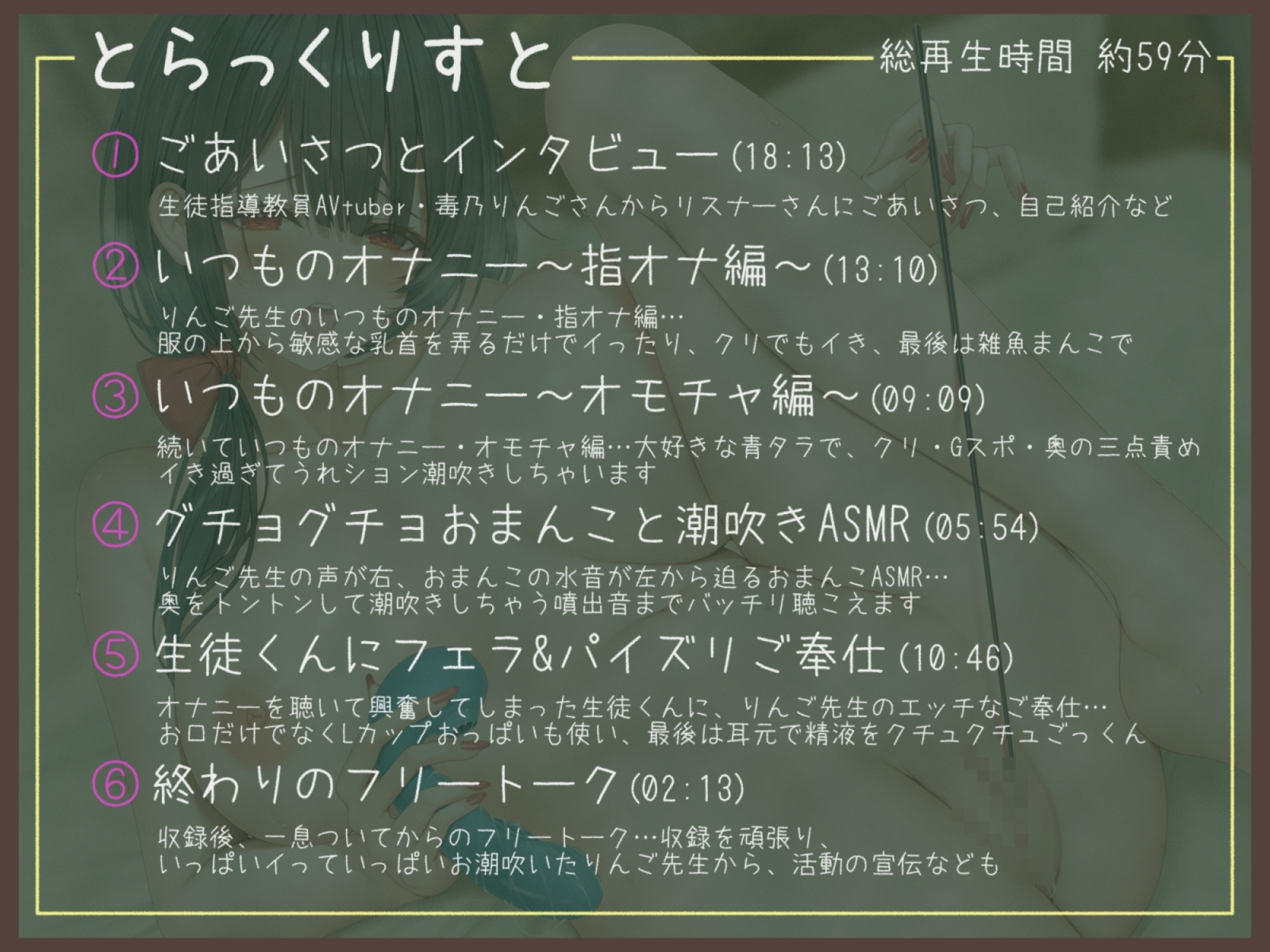 【オナニー実演】生徒指導教員AVtuber・毒乃りんごのいつものオナニー～蛇口が壊れたみたいにうれション潮吹きが止まらない♪～ 画像6