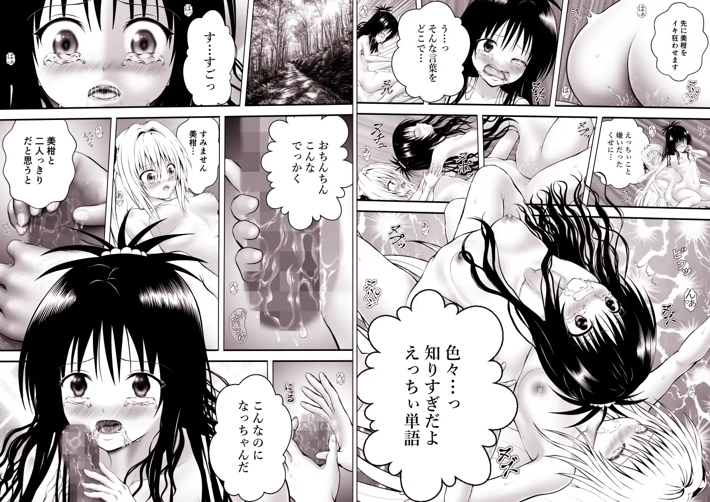 あらぶる〜生総集編〜 サンプル画像 3