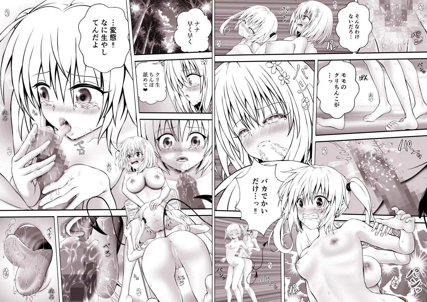 あらぶる〜生総集編〜 サンプル画像 6