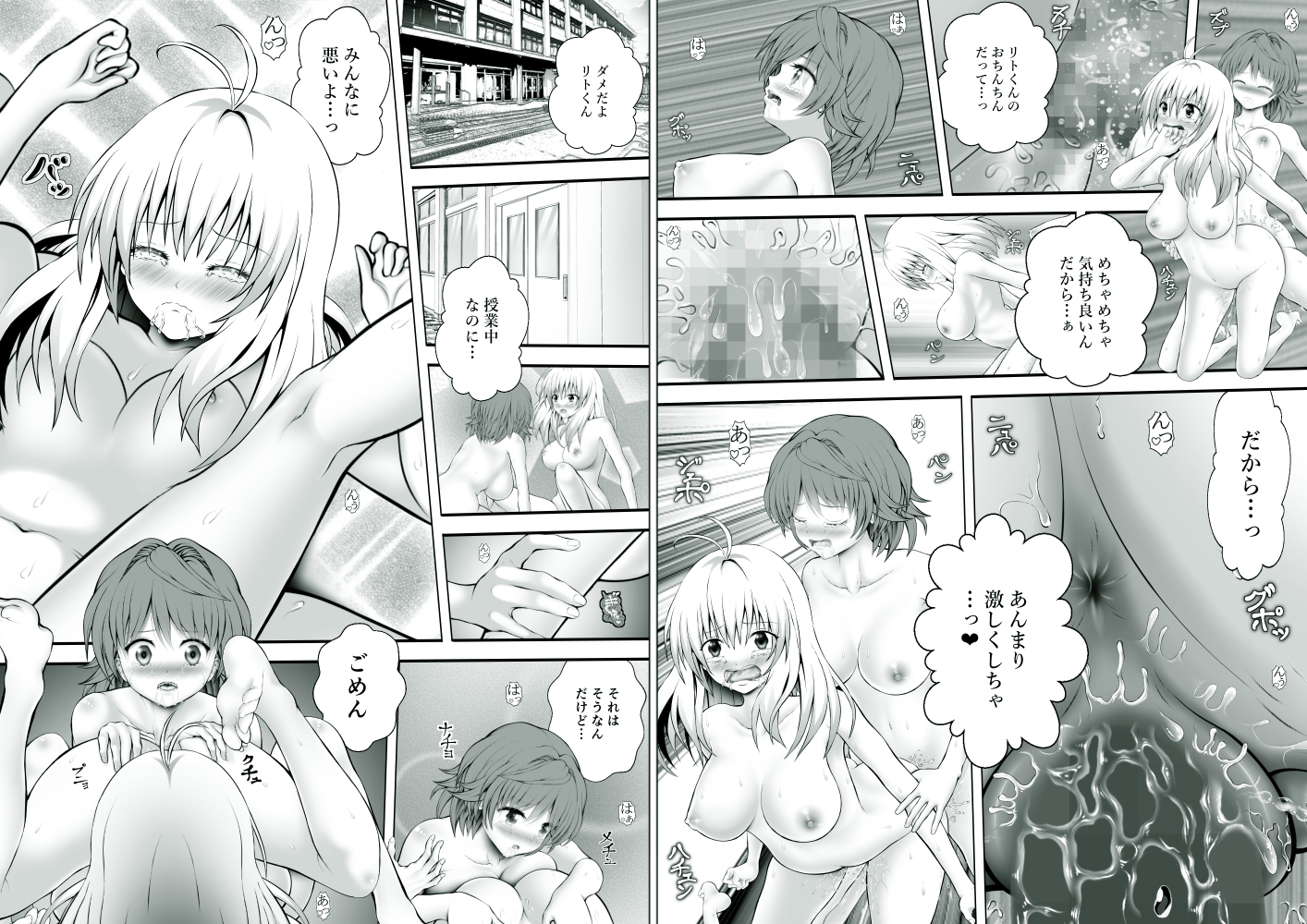 あらぶる〜リコと生汁総集編〜 画像5