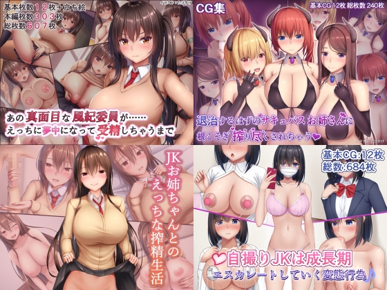 やわらか御菓子屋過去作総集編 画像1