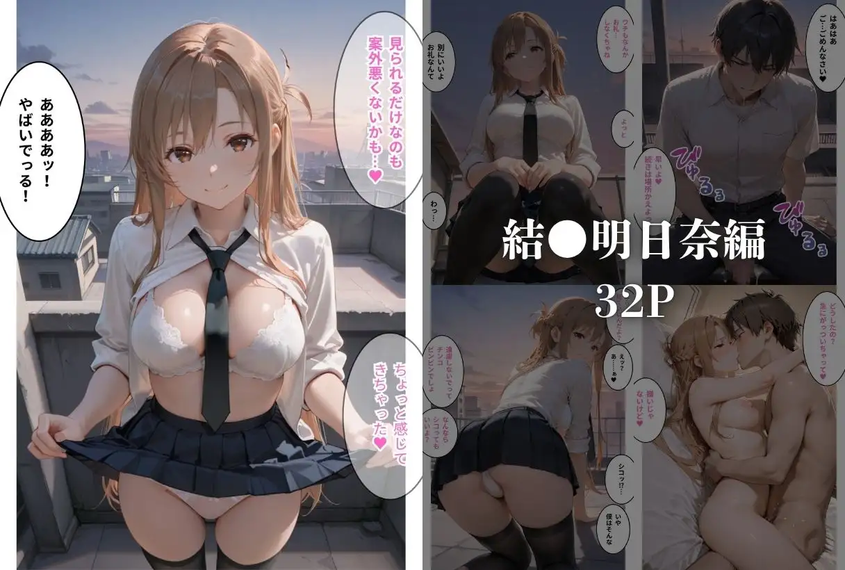 クラスのマドンナに中●しSEX?? サンプル画像 7