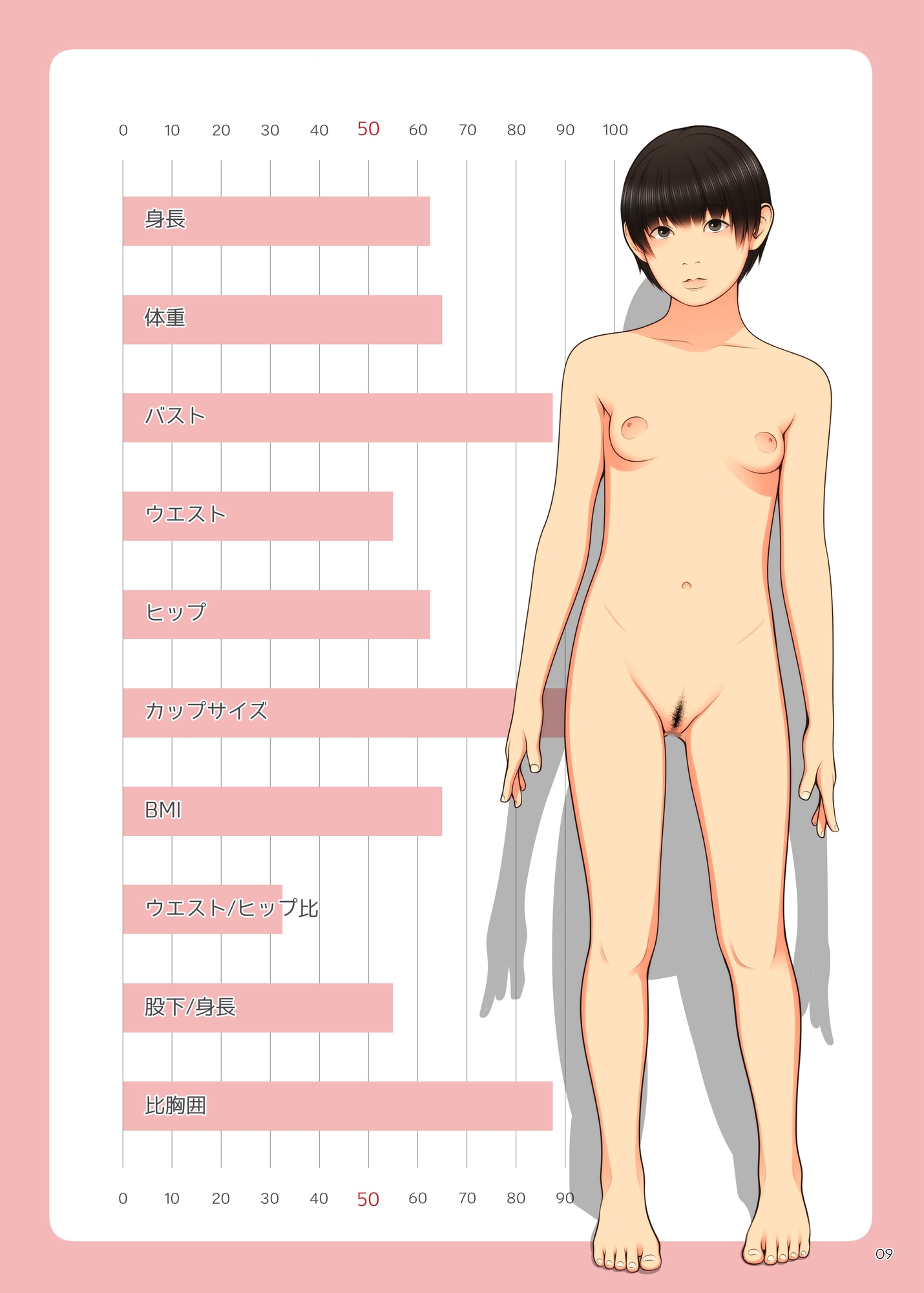 ○学○年生要録 画像3