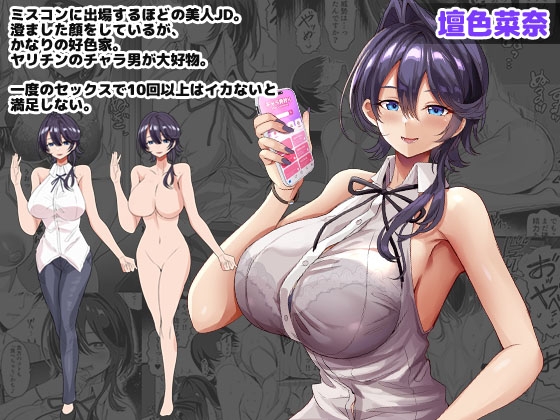 チャラ男狩り-2