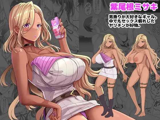 チャラ男狩り サンプル画像 2