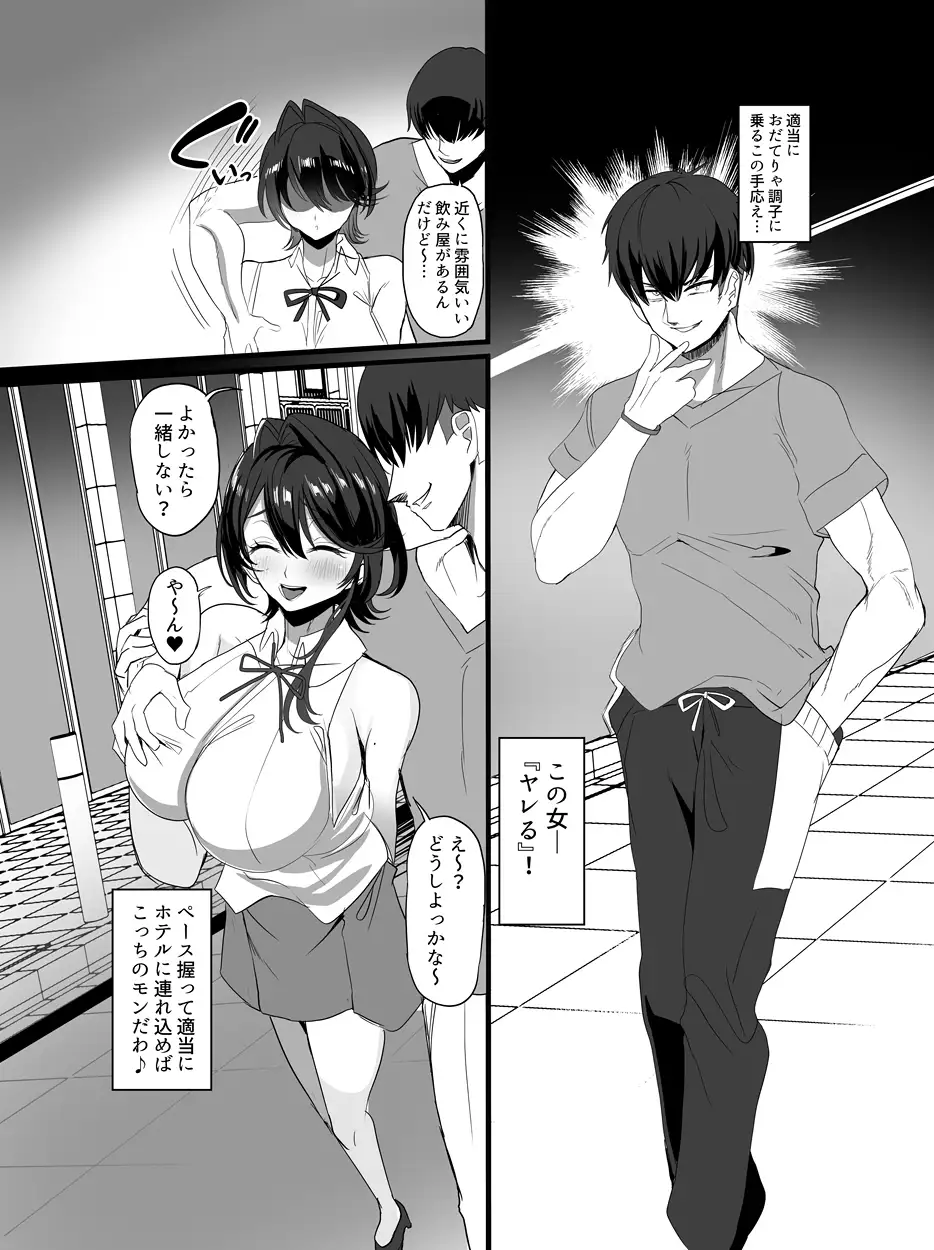 チャラ男狩り サンプル画像 5