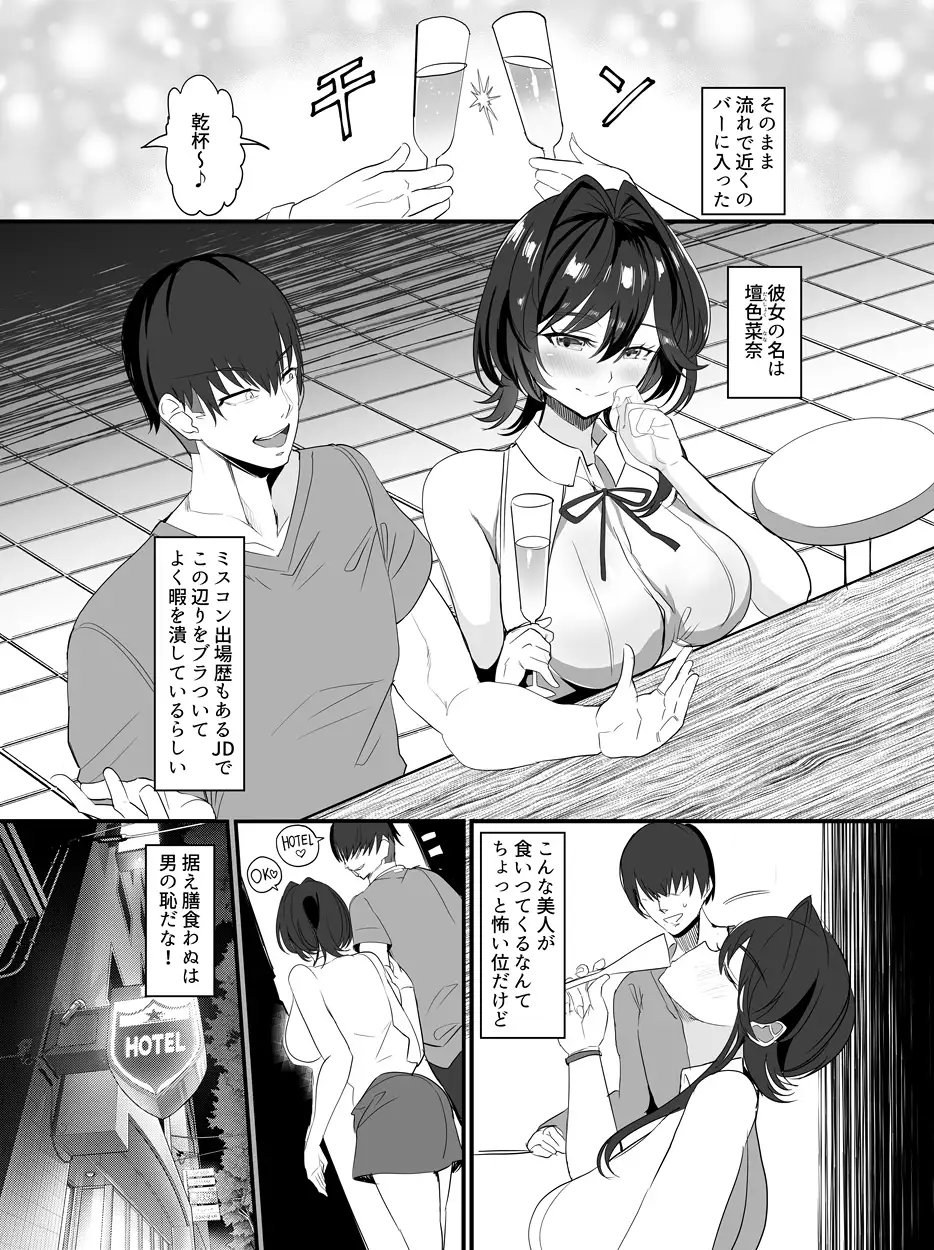 チャラ男狩り サンプル画像 7