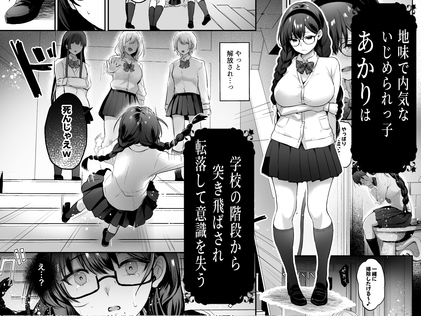 私がサキュバスになった理由 [デンジャラス・ラビット] | DLsiteがるまに 2