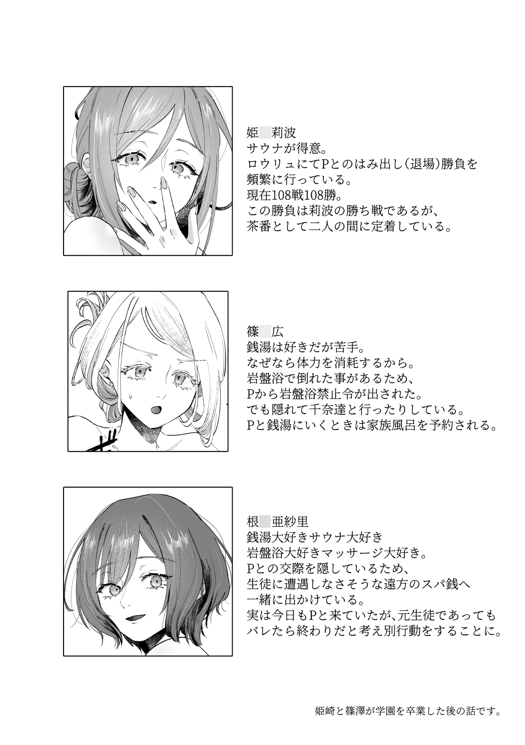 温泉記-2