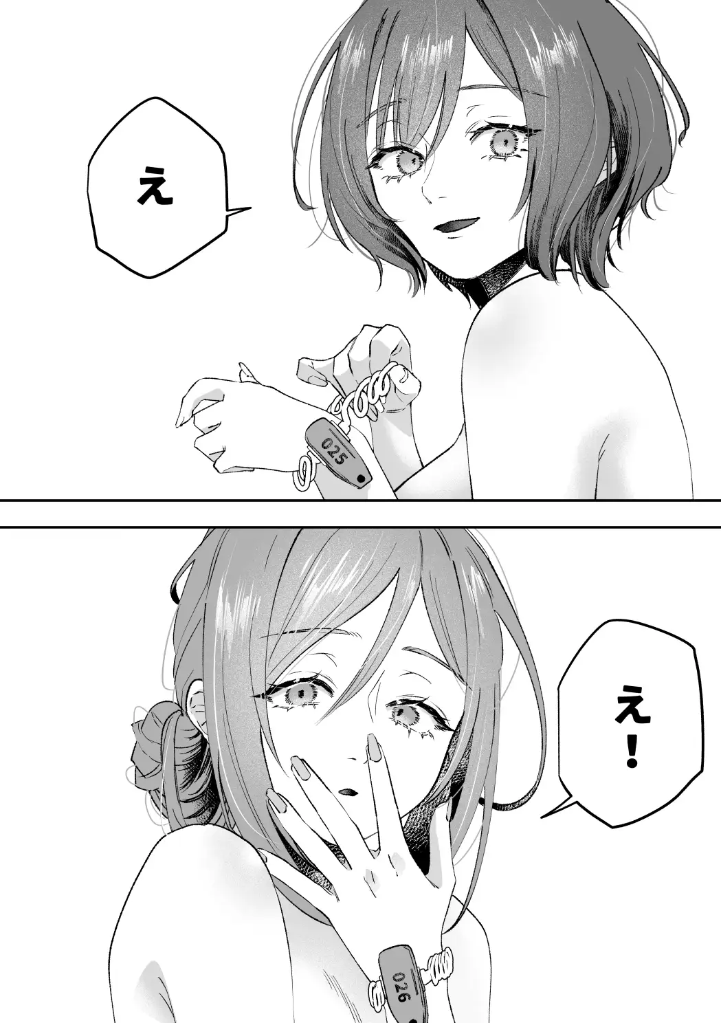 温泉記 サンプル画像 5