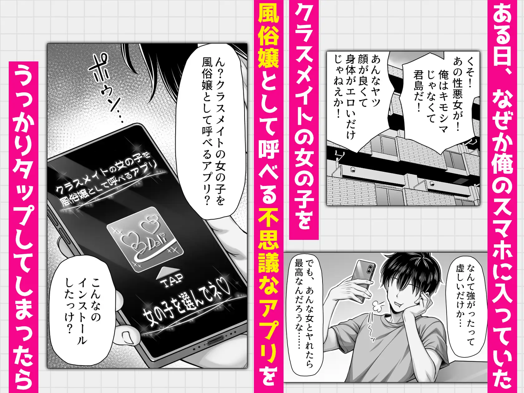 クラスメイトを風俗嬢として呼べる不思議なアプリUpdate1.0 -隣の席の爆乳現役JKグラドルに中出しし放題- サンプル画像 2