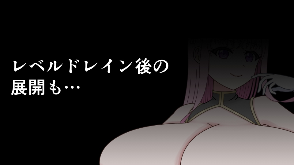 邪悪王女の愛しかた～魔王を倒した勇者がレベルドレインされたら～ 画像3