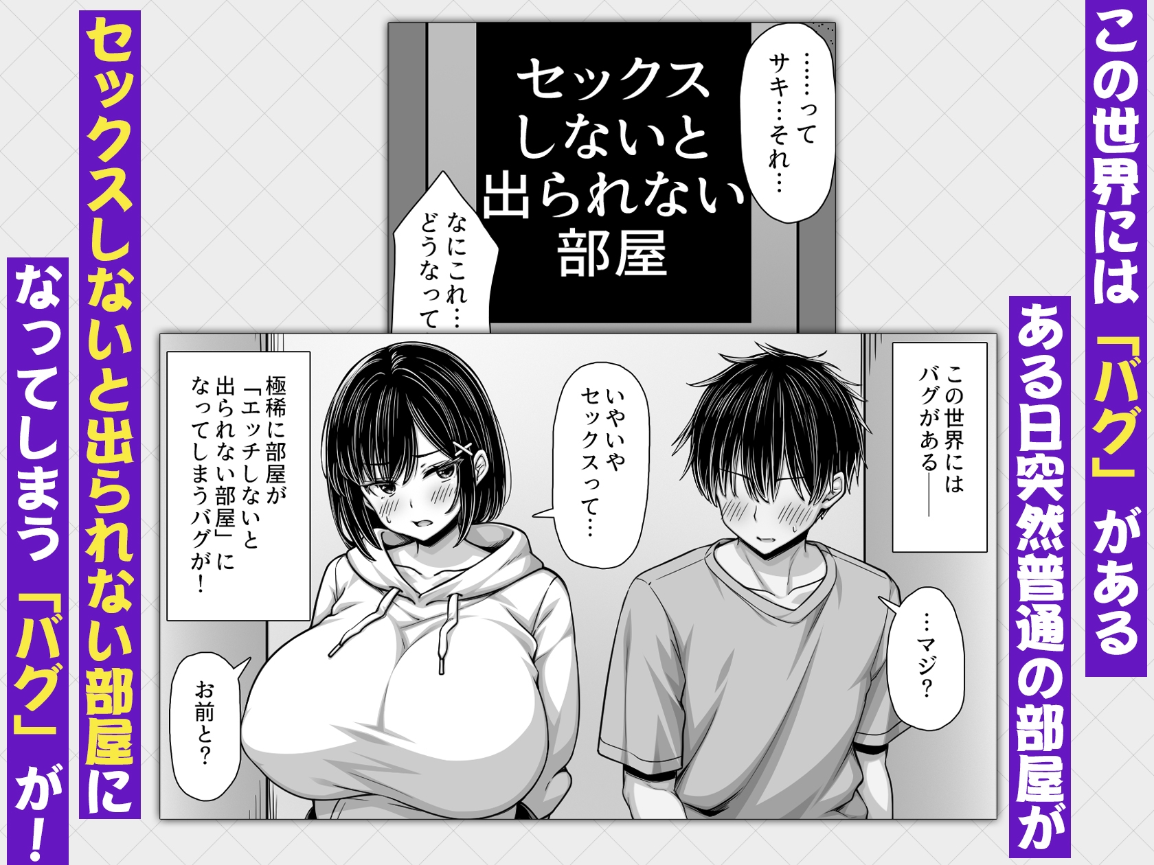 女として見てなかった幼馴染とセックスしないと出られない部屋に閉じ込められた-3