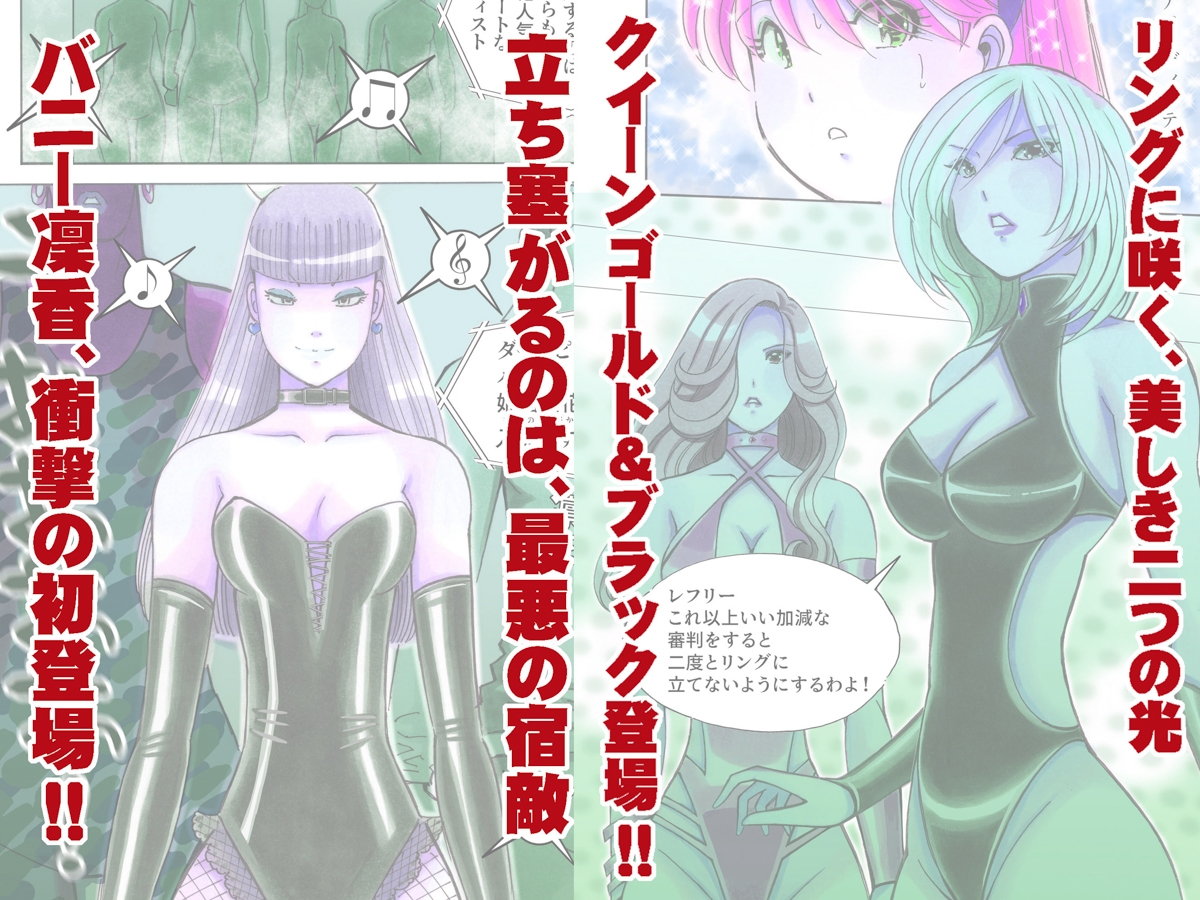 美少女プロレス・リリーエンジェルス【総集編02】エピソード6~10-2