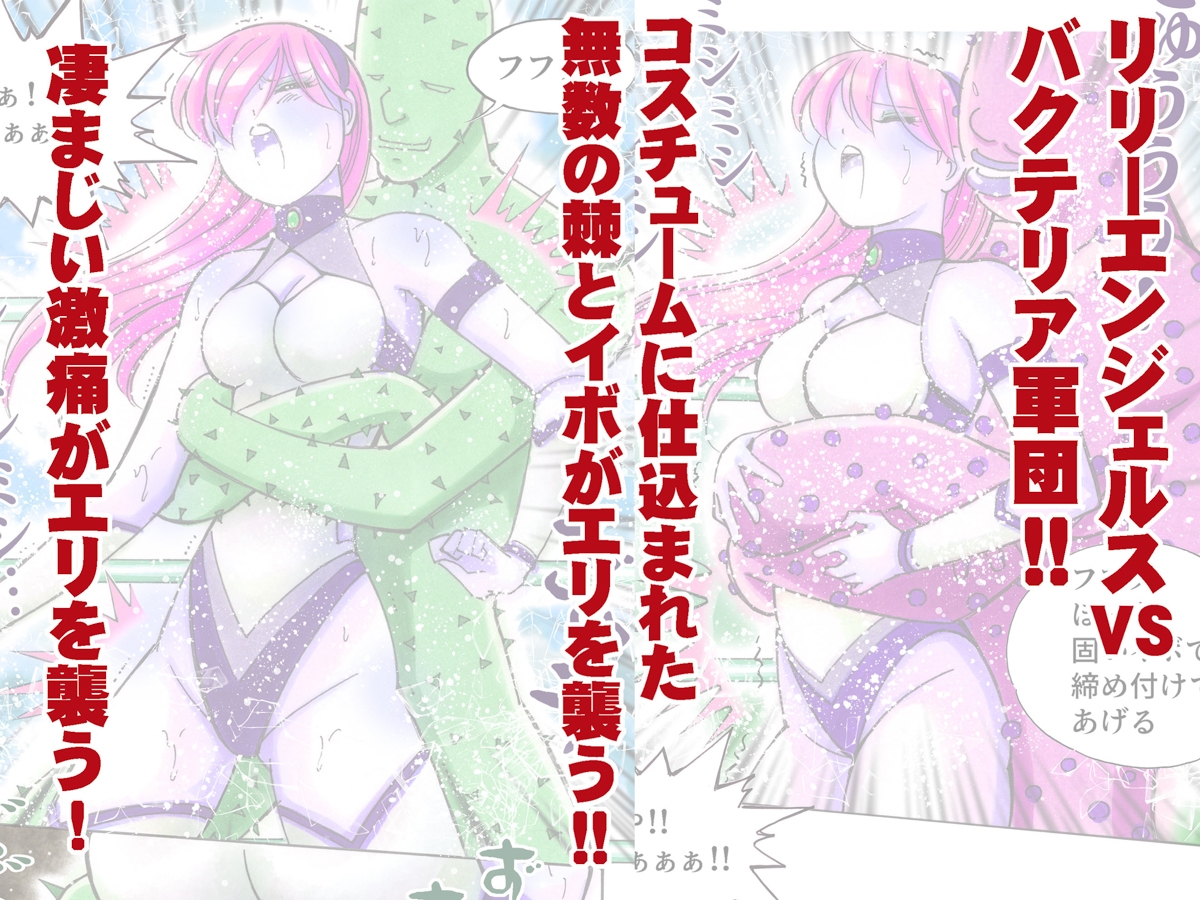 美少女プロレス・リリーエンジェルス【総集編02】エピソード6~10-5