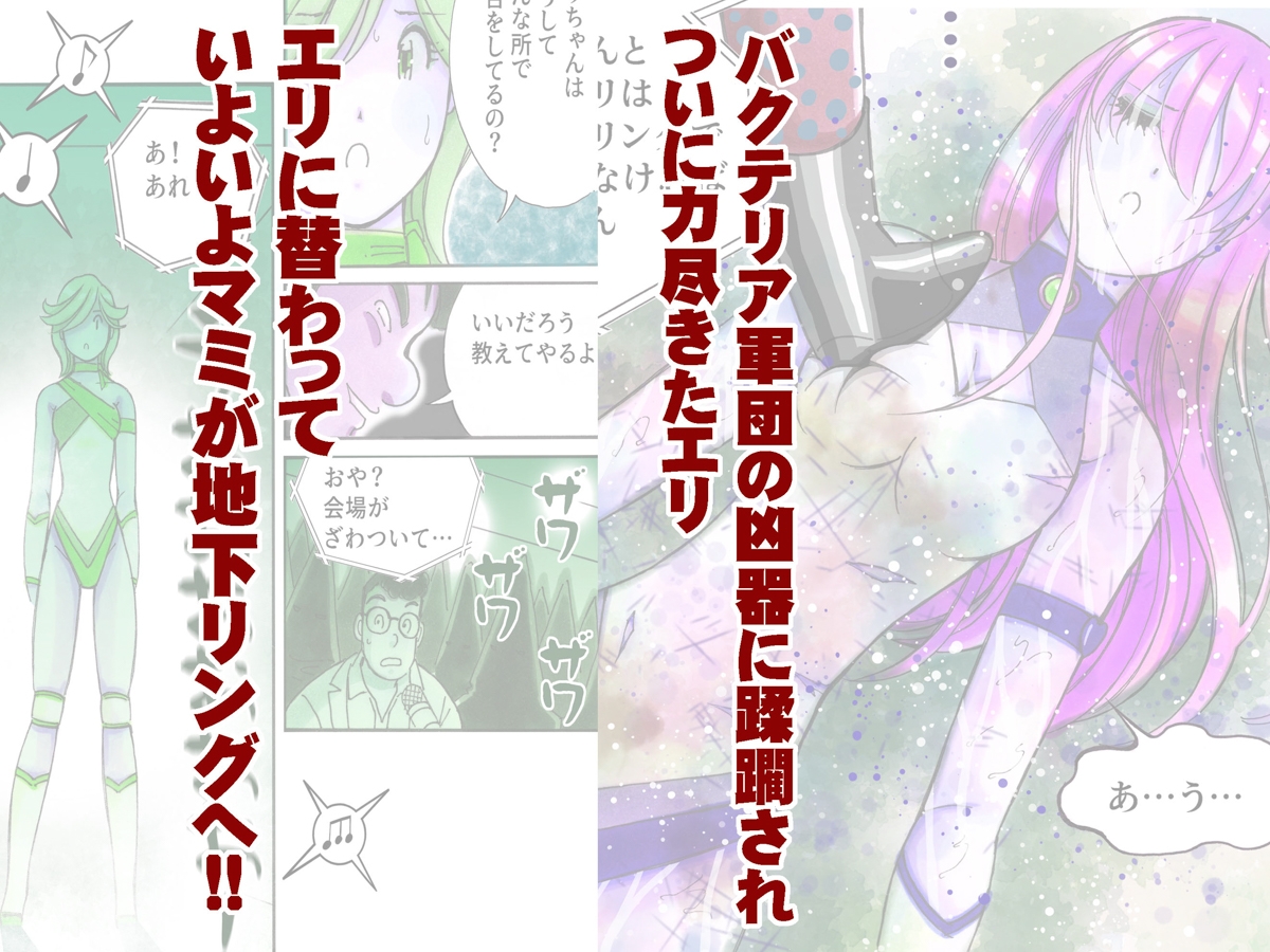 美少女プロレス・リリーエンジェルス【総集編02】エピソード6~10-6