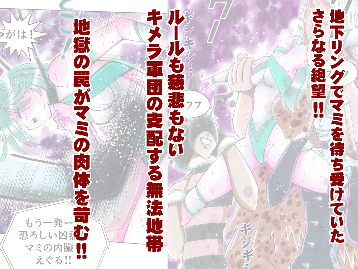 美少女プロレス・リリーエンジェルス【総集編02】エピソード6~10-7