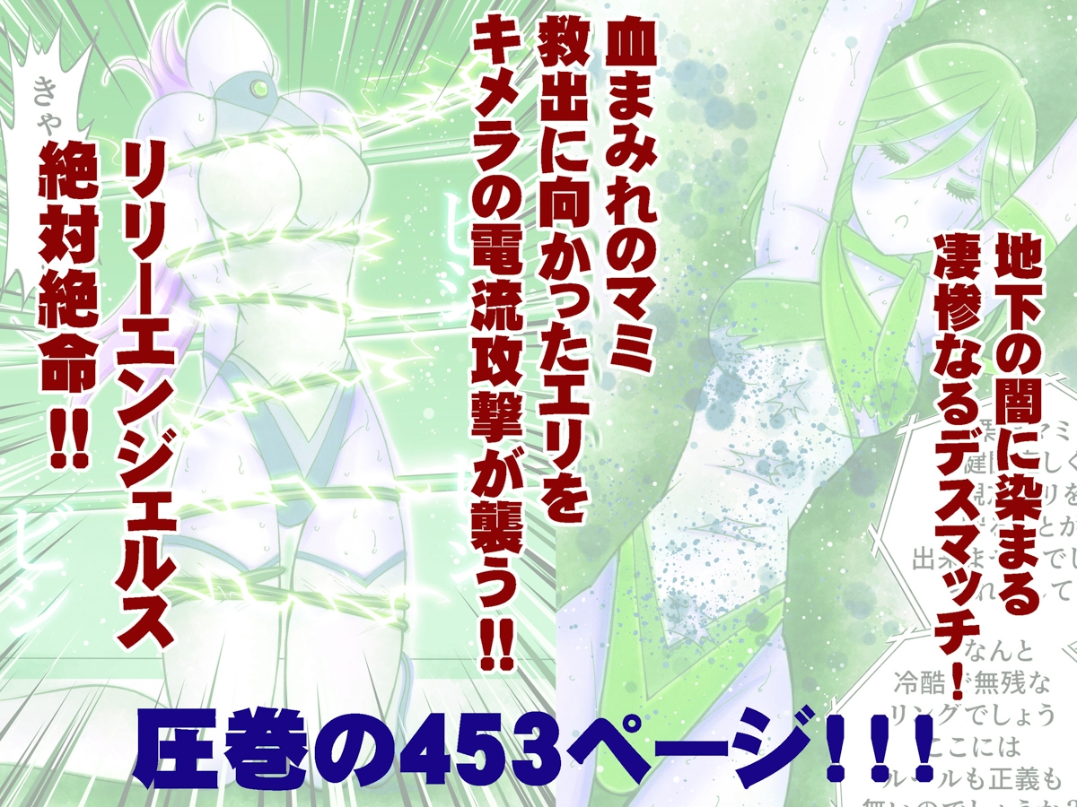 美少女プロレス・リリーエンジェルス【総集編02】エピソード6~10-8