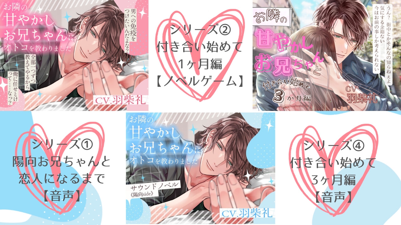 「……そう、デート。まだしてなかったよな?」お隣の甘やかしお兄ちゃんと初デート編《初デート×嫉妬×初ラブホ×甘S×溺愛》 サンプル2