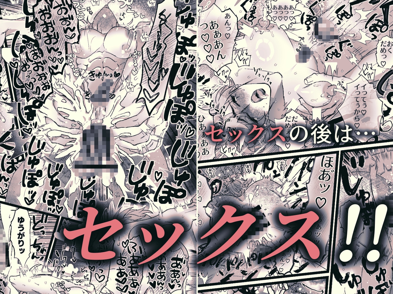 大好き！夕狩くん 画像3