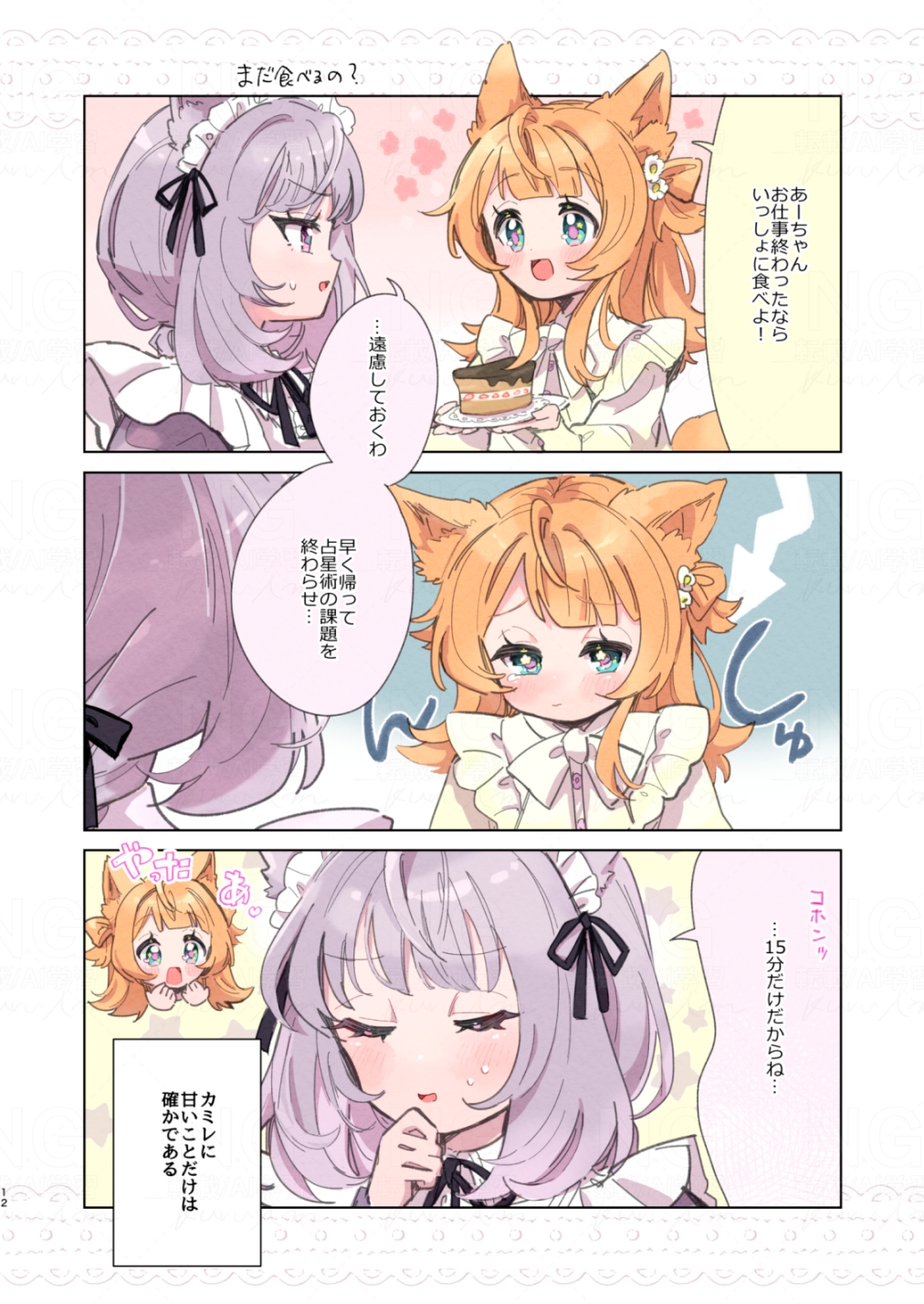 こんこんっ おとなりいいですか?【たまゆら喫茶の観測日誌】 画像1
