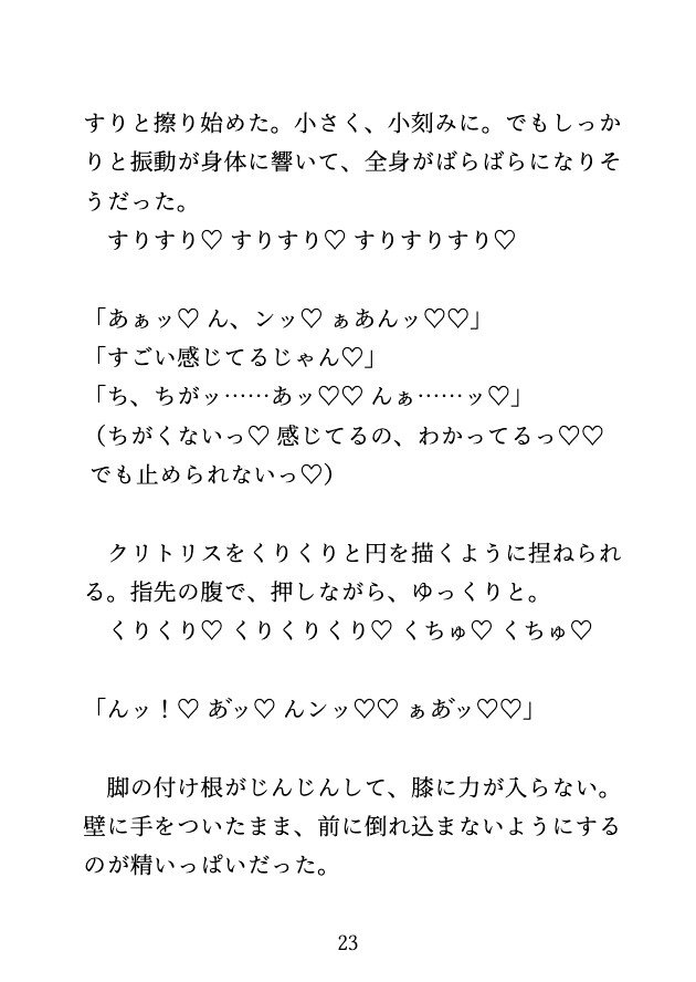 出張帰りの新幹線で、隣のイケメンに声を出したらダメなのにトイレや座席で何度もイかされました♡ [蜜りんご] | DLsiteがるまに 10