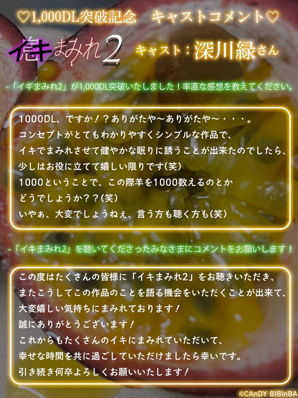 『イキまみれ』2 【特典付き】しっとりたっぷりねっとりじっくり愛されたいあなたに♡ ワントラックでおくる耳元にふり注ぐイキ(息)の波 ♡ サンプル6