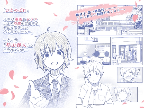 【総集編】校内一の美少年と×××した話-2