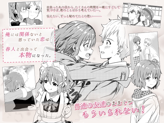 【総集編】校内一の美少年と×××した話-3