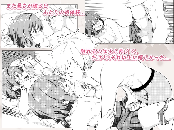 【総集編】校内一の美少年と×××した話-4
