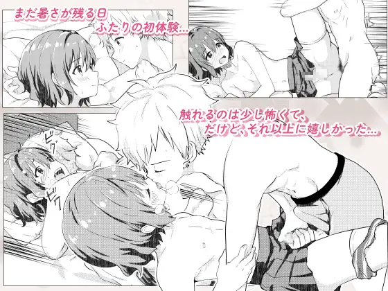 【総集編】校内一の美少年と×××した話-サンプル画像2
