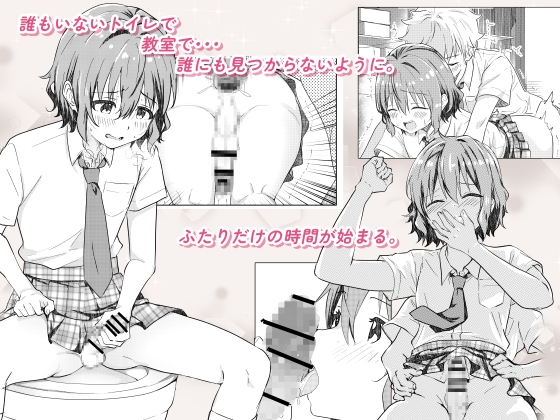 【総集編】校内一の美少年と×××した話-5