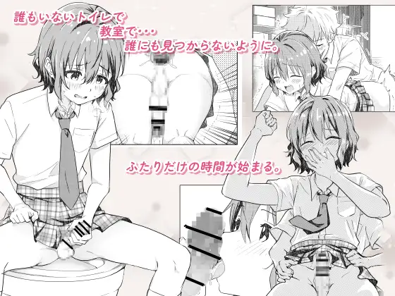 【総集編】校内一の美少年と×××した話-サンプル画像3