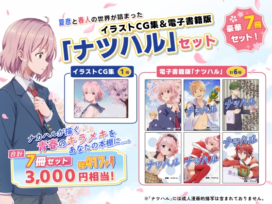 【総集編】校内一の美少年と×××した話-8